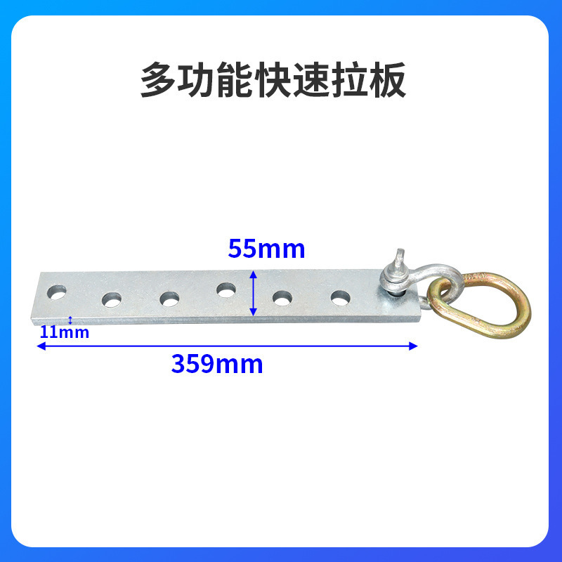 Beam straightening instrument, sheet metal repair, quick plate pulling, multi-hole plate pulling, screw fixation, puller, shaping beam plate pulling undefined