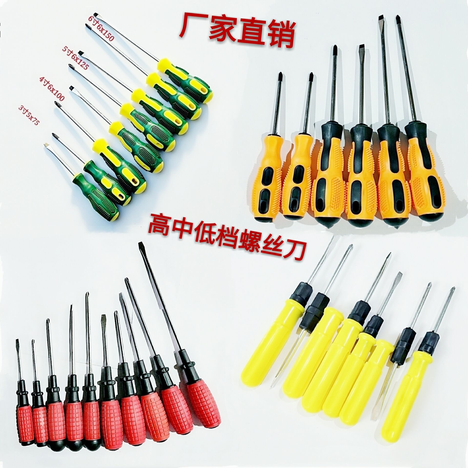 The manufacturer wholesals cross-head screwdrivers and comes with a set of cross-head screwdrivers, plum blossom screwdrivers and dual-purpose screwdrivers as gifts undefined