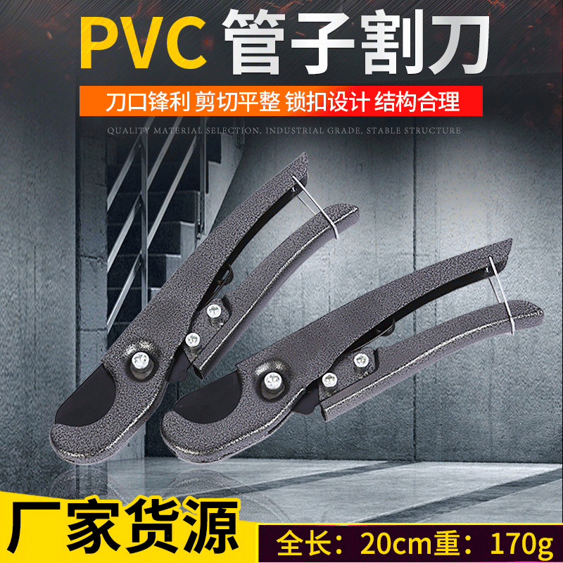 Water pipe scissors, fast cutting pipe tool, pvc cutter, water pipe cutter, ppr pipe tool, ppr cutter, pvc pipe cutter full figure