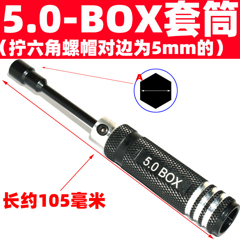 Short manual socket nut, screwdriver socket, screwdriver sleeve, external hexagon screw socket, screwdriver BOX Application Scenario