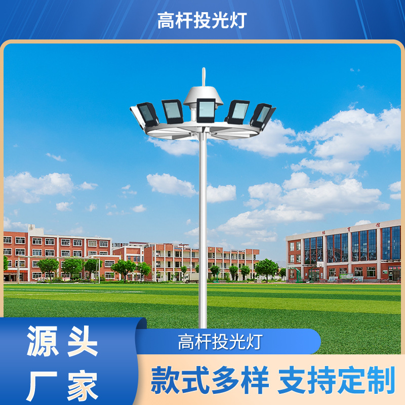 Square lights, led high mast lights, 15-meter, 20-meter, 25-meter telescopic high mast lights, stadium and court lighting project full figure