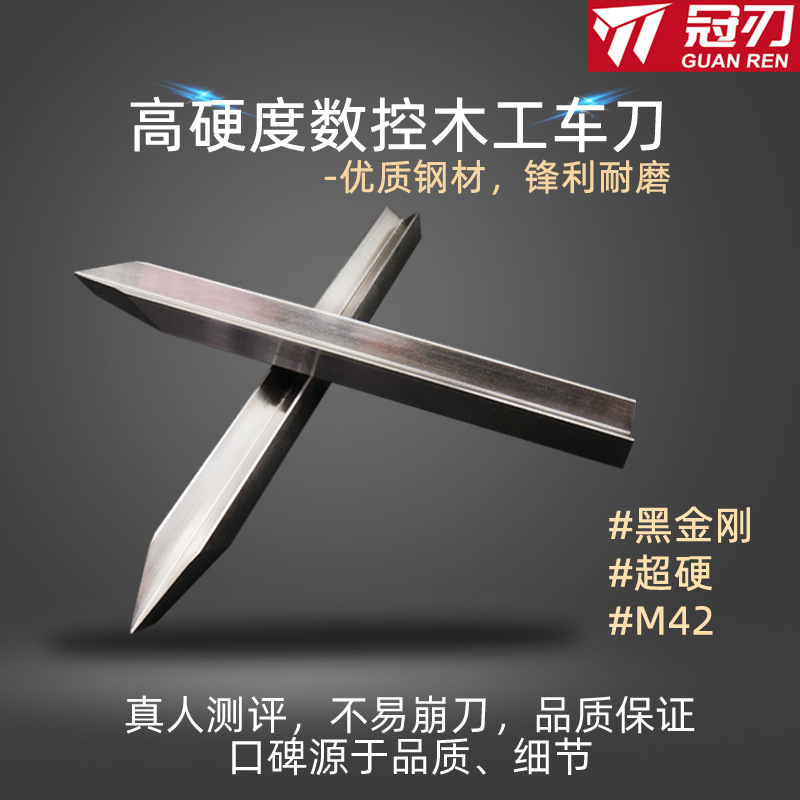 Woodworking turning tool, CNC lathe special high-speed steel V-shaped super-hard cutting edge white steel tool m42 solid wood tool outer circle full figure