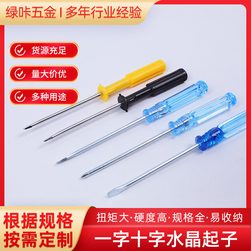 Transparent handle screwdriver, crystal handle, flat-head cross mini screwdriver, screwdriver taper, magnetic cross screwdriver full figure