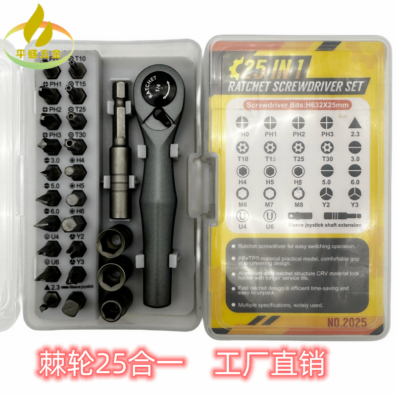 25-in-one ratchet screwdriver, forward and reverse hexagon socket, star-shaped cross flat-head wrench, bicycle electrical repair details Picture