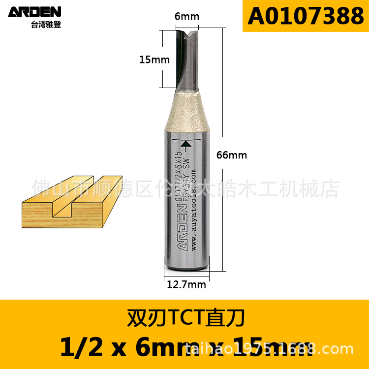 Arden TCT straight knife slitting knife, double-edge straight knife, integral alloy knife head slitting knife A0107 undefined