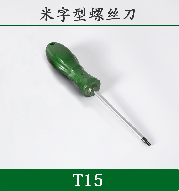 Plum blossom screwdriver, cross-shaped star-shaped spline screwdriver, external hexagon screwdriver, T15, T20, T25, T27, T30, T40 undefined
