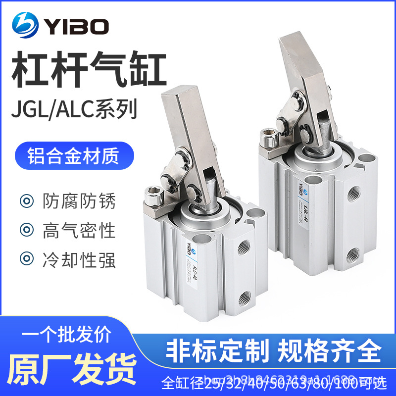 ACL-25 rod cylinder JGL-32/40/50/63 pneumatic fixture presser swing arm downward pressing clamping cylinder full figure
