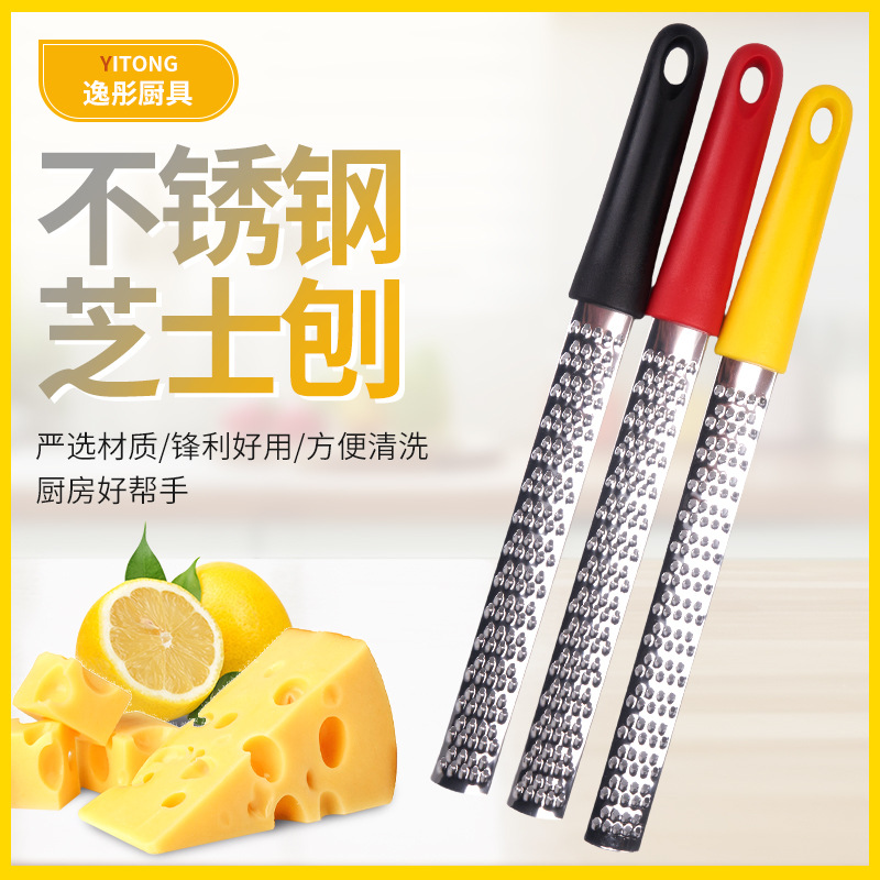 Stainless steel cheese grater, cross-border supply of baking and cooking tools, chocolate cheese grater, lemon grater and grater full figure