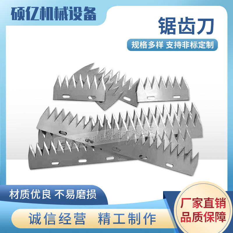 【 Honesty as the Foundation 】 Film cutting sawtooth cutting blade, plastic bag cutting sawtooth blade, tape sealing machine toothed knife Specification drawing