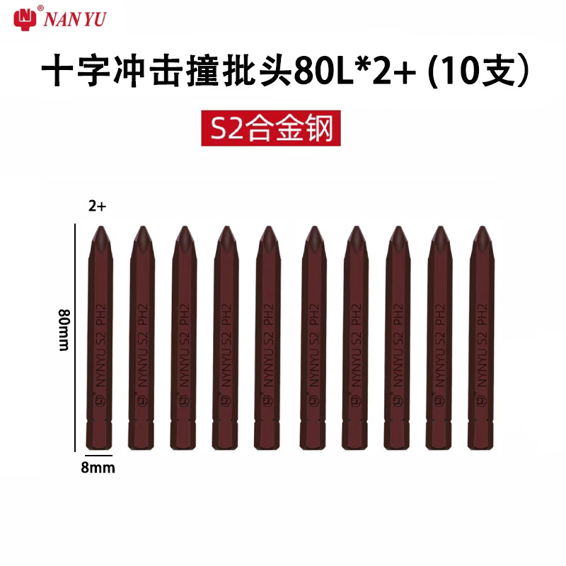 Dongliang Nanyu Auto Repair's manual screw set for striking screw heads undefined