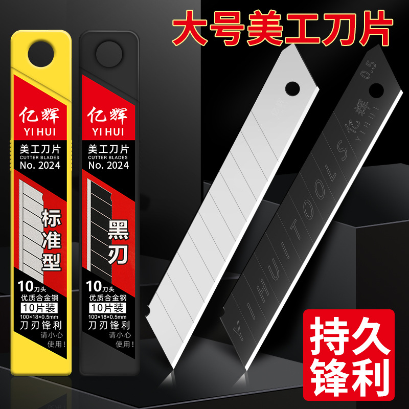 A box of Yihui Black Blade SK5 art blades for industrial use, the same style as woodpecker blades, paper cutters and wallpaper blades Specification drawing