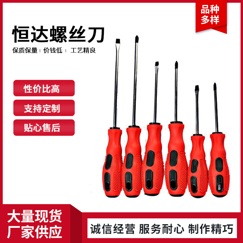 Massage handle, flat-head cross industrial-grade strong magnetic screwdriver, matching tools, screwdriver, household plum blossom screwdriver full figure