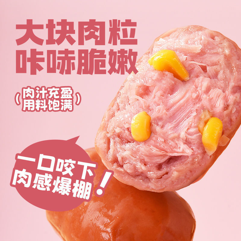This non-crispy corn meat sausage, high-protein meat, jujube chicken sausage, low-reduction, ready-to-eat, fat and satisfying snack full figure