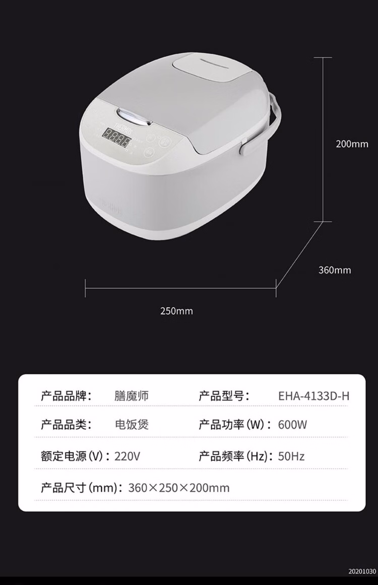 批发包邮！EHA-4133D-H膳魔师电饭煲600W智能小家电手办百货电器详情11