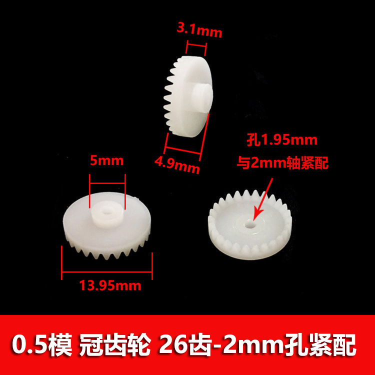 0.5 module crown gear multi-specification angular steering differential gear right-angle transmission crown gear reducer undefined