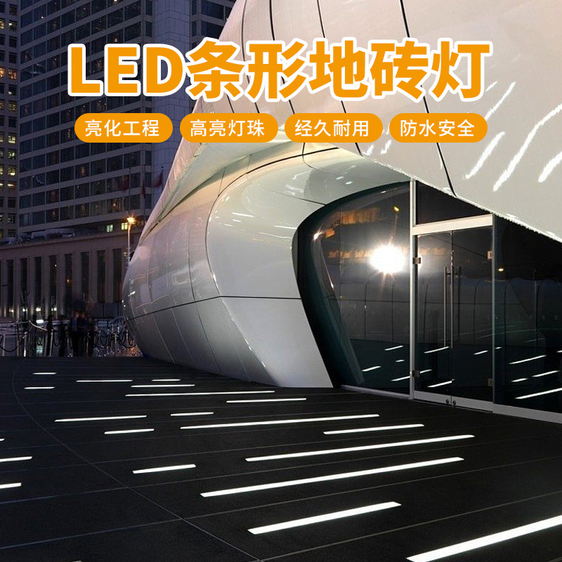 LED long strip floor tile light, stainless steel waterproof seven-color buried luminous floor, gravity interactive sensing ground embedded details Picture