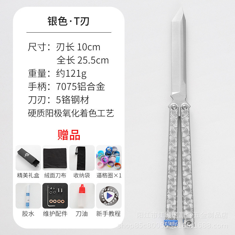 Yapi Workshop 7 Series Butterfly Knife Practice Blade, Training knife, Folding knife, swinging knife, shaft sleeve, pattern sea monster undefined