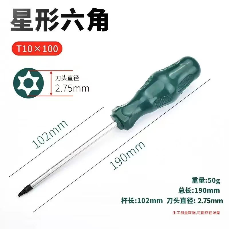 Hexagon socket screwdriver, cross-shaped tool T10, T15, T20, T25, T27, T30, star-shaped screwdriver with holes undefined