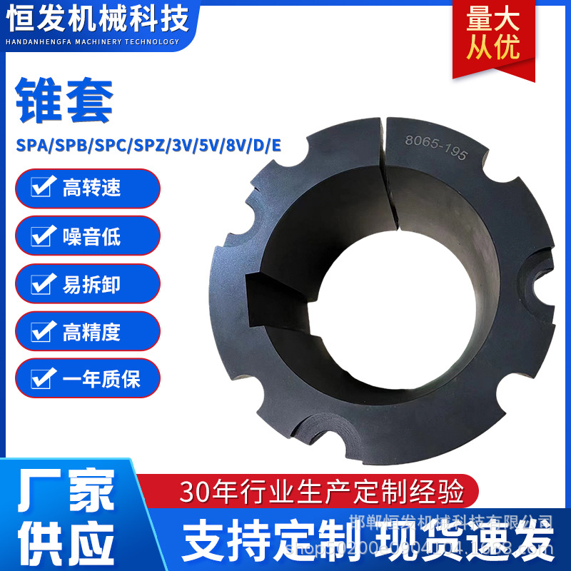 European standard conical sleeve pulley, European standard HT250 cast iron conical sleeve high-speed low-noise lathe precision parts in stock full figure