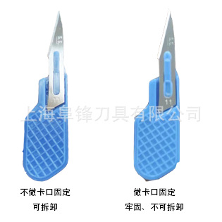 No. 12 sickle-shaped curved blade plastic handle industrial surgical knife, mobile phone film application, plant cell cutting surgical knife undefined