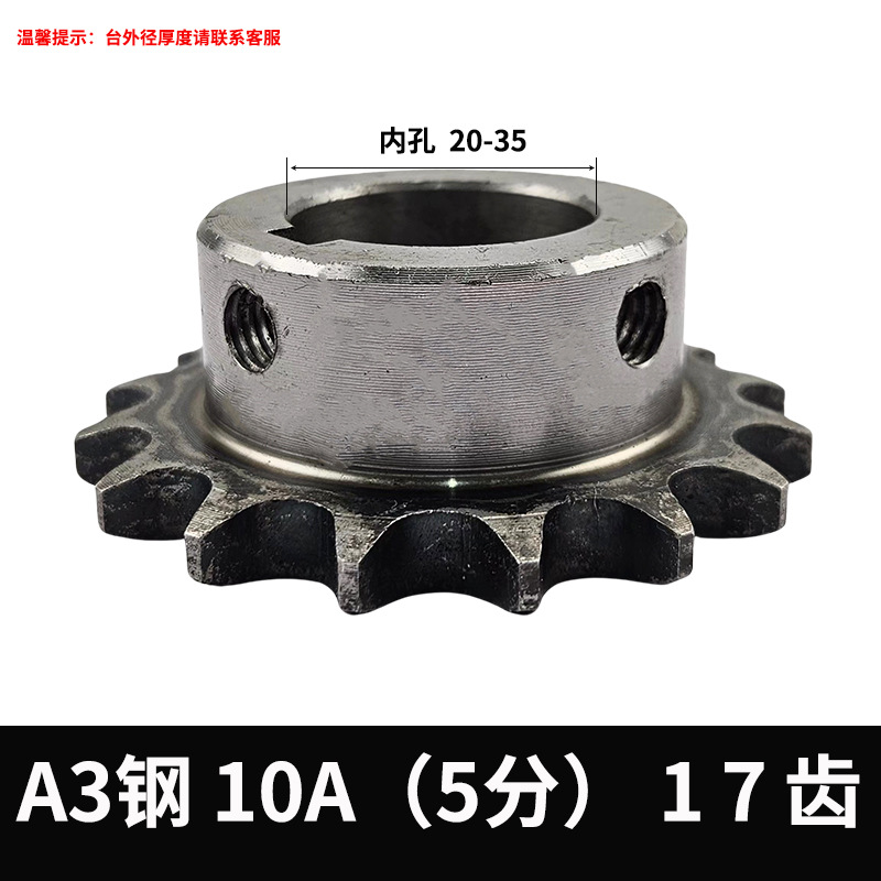 A3 steel finished hole sprocket with platform in stock, quick delivery. Single-row sprocket with platform, 5-minute A3 steel precision transmission sprocket undefined