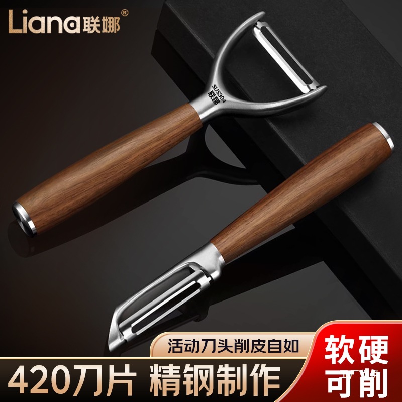 Lian Na German 304 peeler, melon peeler, peeling knife, household stainless steel peeler, potato and fruit peeling eight-pole full figure