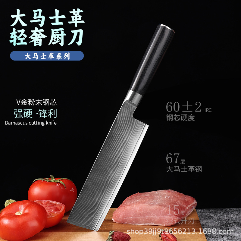 Cross-border stock 67-layer Damascus steel Japanese color wood small kitchen knife, household chef knife, professional kitchen meat slicer full figure