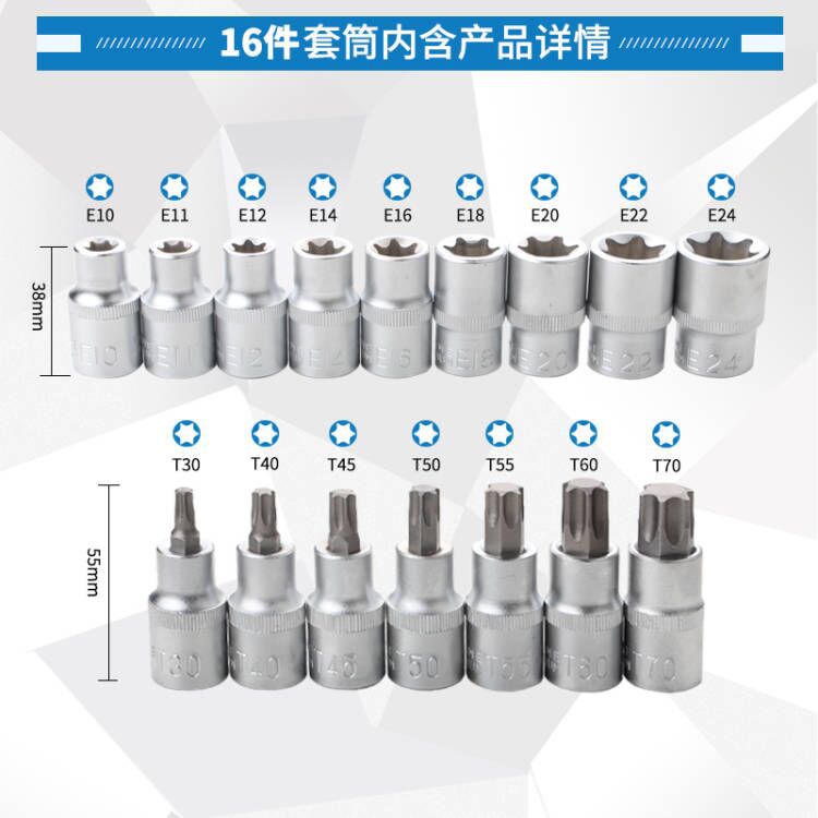 16-piece set of hexagonal socket wrench, star-shaped large femi-shaped E-type Allen screwdriver, head screwdriver Specification drawing