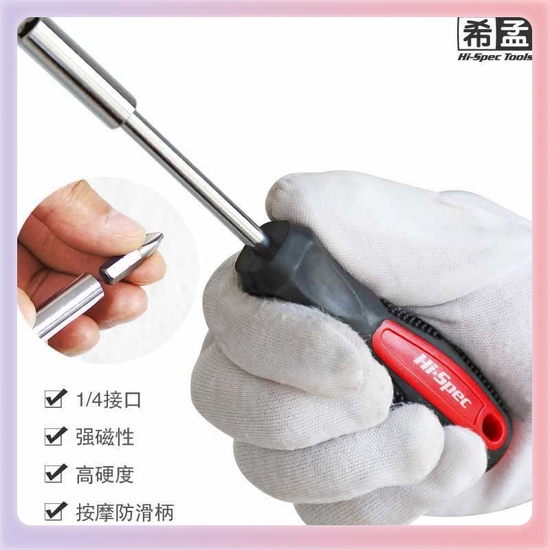 ✅ Screwdriver bit handle multi-functional screwdriver set ratchet handle screwdriver 6.3mm factory direct sales Specification drawing