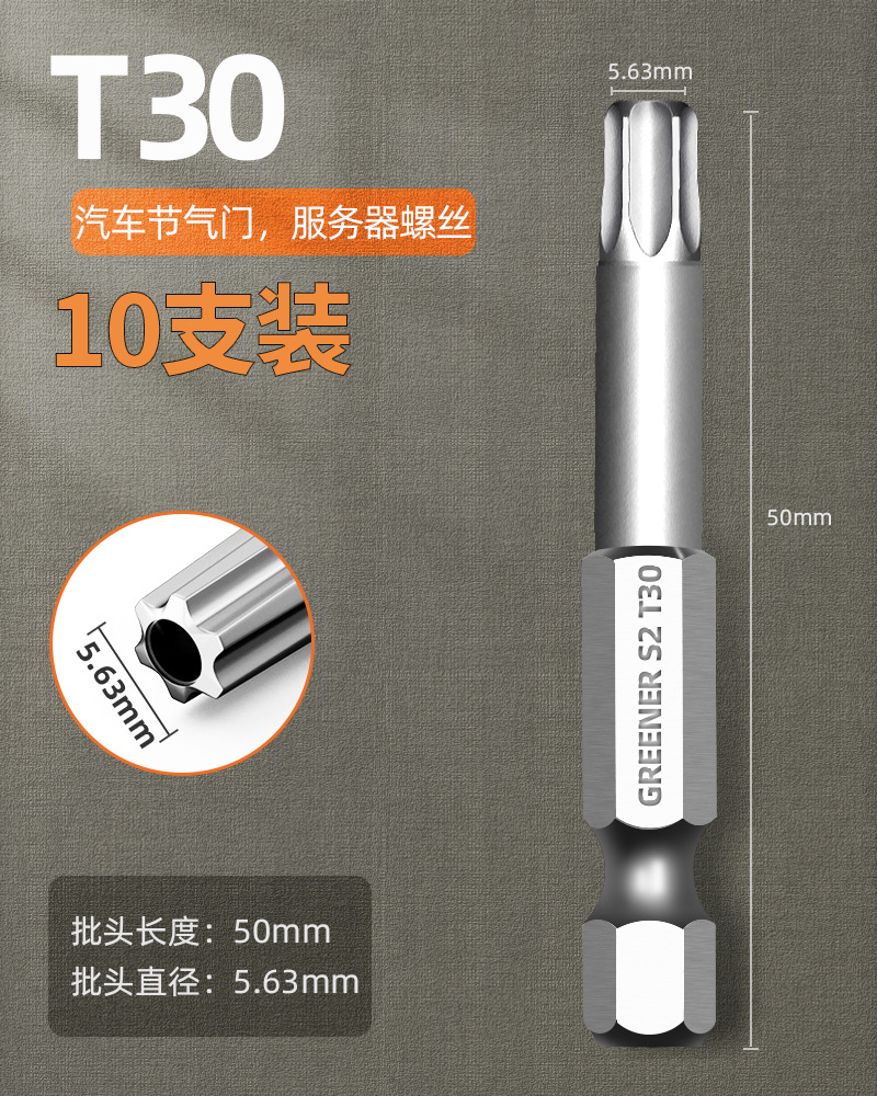 Green Forest Plum Blossom Screwdriver Head Strong magnetic electric wind cover Screwdriver, Hand drill, electric screwdriver, Screwdriver head, hexagonal handle ten-piece set undefined