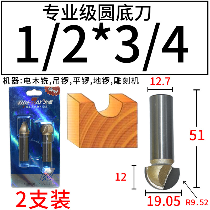 Inspur professional-grade round-bottom woodworking milling cutters, slotting tools, trimming machine tool heads, engraving machines, woodworking milling and milling tools undefined