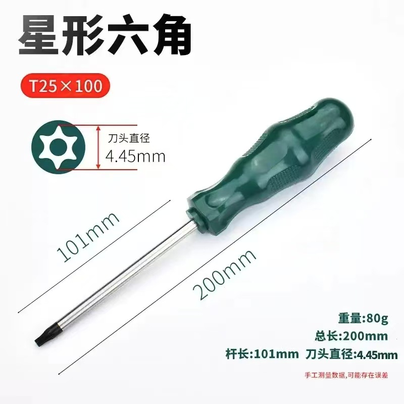 Hexagon socket screwdriver, cross-shaped tool T10, T15, T20, T25, T27, T30, star-shaped screwdriver with holes undefined