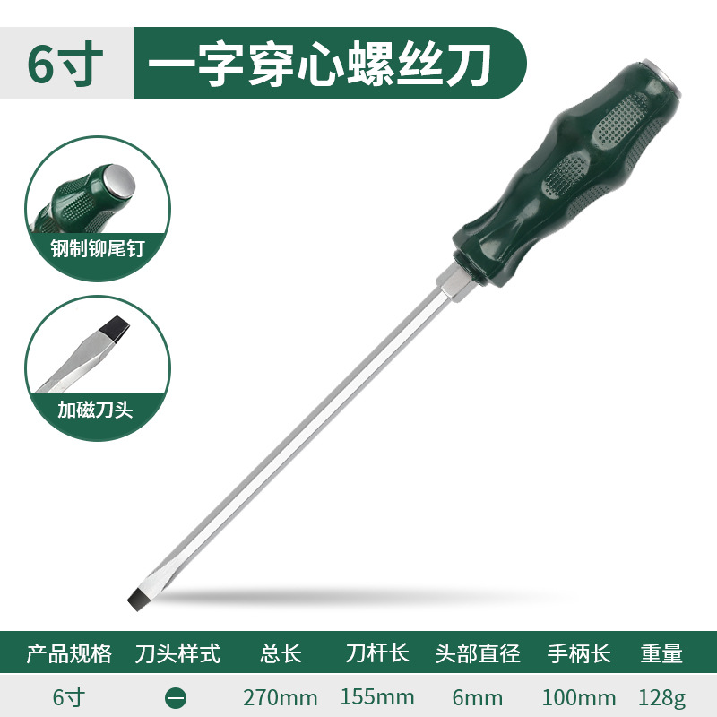 Xindun through-hole screwdriver, flat-head screwdriver, cross screwdriver, can strike flat-head screwdriver set, extended plum blossom undefined