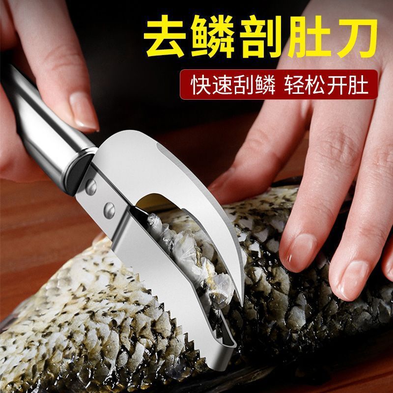 Multi-functional scale scraper, fish scale remover, fish belly planer, flower cutting knife, household thickened stainless steel special fish-killing wonder Specification drawing