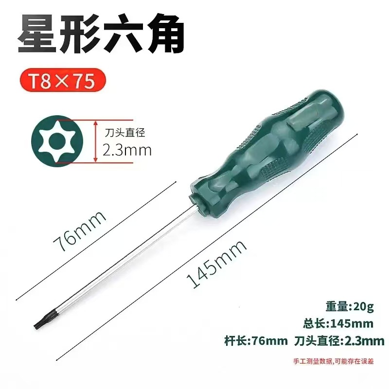 Hexagon socket screwdriver, cross-shaped tool T10, T15, T20, T25, T27, T30, star-shaped screwdriver with holes undefined