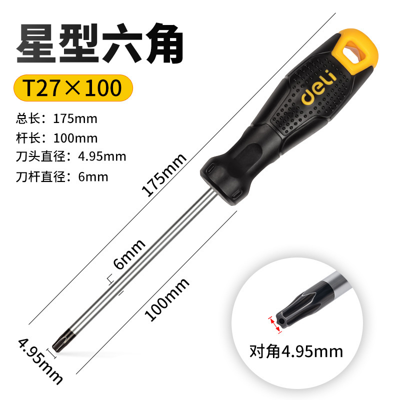 Deli T20 screwdriver, star-shaped hexagon socket T25, T30, T27, T15 screwdriver, cross-shaped T8, T10 flower-shaped screwdriver undefined