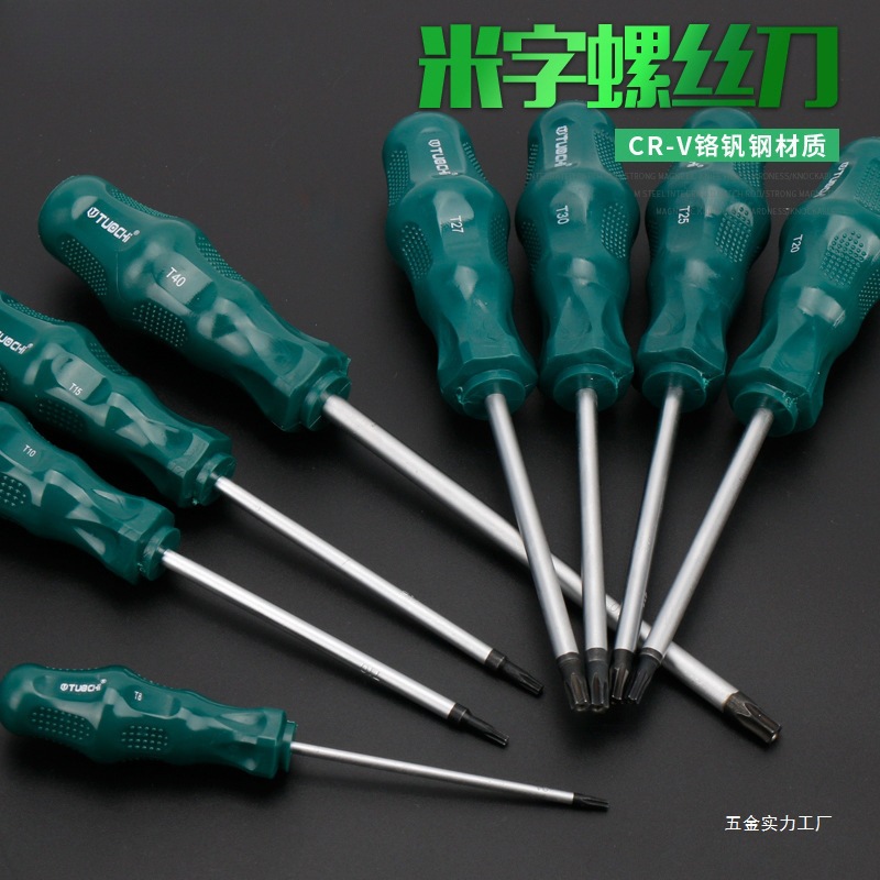 Magnetic screwdrivers, cross screwdrivers, star-shaped cross-shaped Allen screwdrivers, hexagonal hexagonal hexagonal screwdrivers with holes, steel full figure