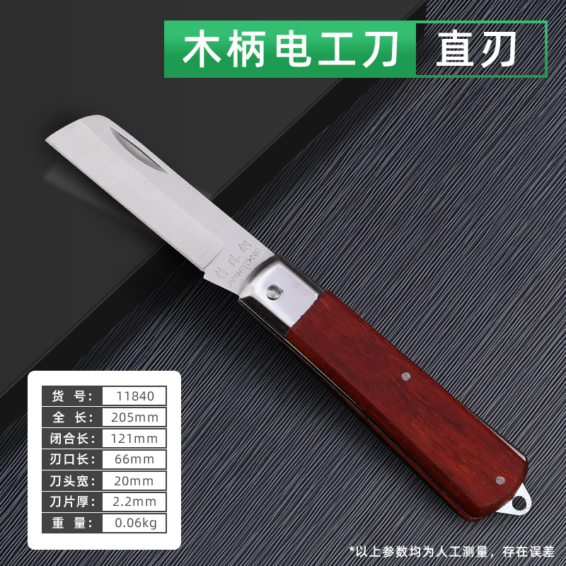 Tuosen Hardware Tools Cable and wire Stripping knife, curved blade, straight blade, insulated knife, electrician wire stripping knife, insulated electrician knife undefined