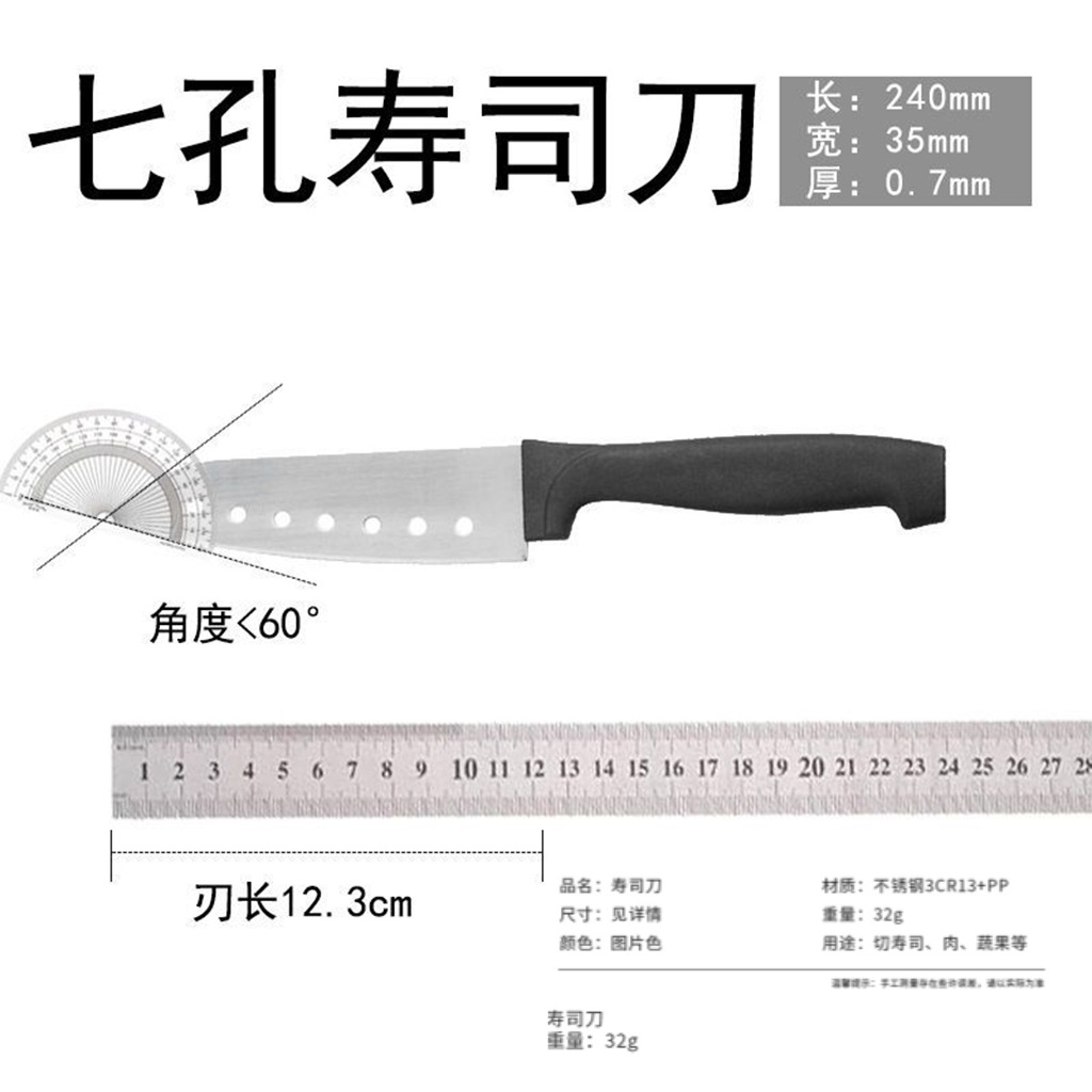 Seven-hole sushi knife, frozen meat knife, Japanese cuisine knife, sashimi knife, stainless steel seven-hole knife, fruit knife, meat slice knife details Picture