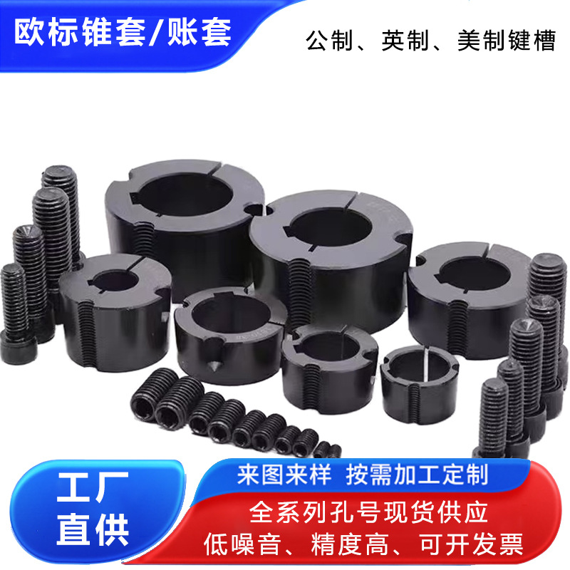 European standard account set phosphating blackening 1610 2517 cone set 3020 cone set 3535 cone set 4040 cone set 5050 cone Item Picture