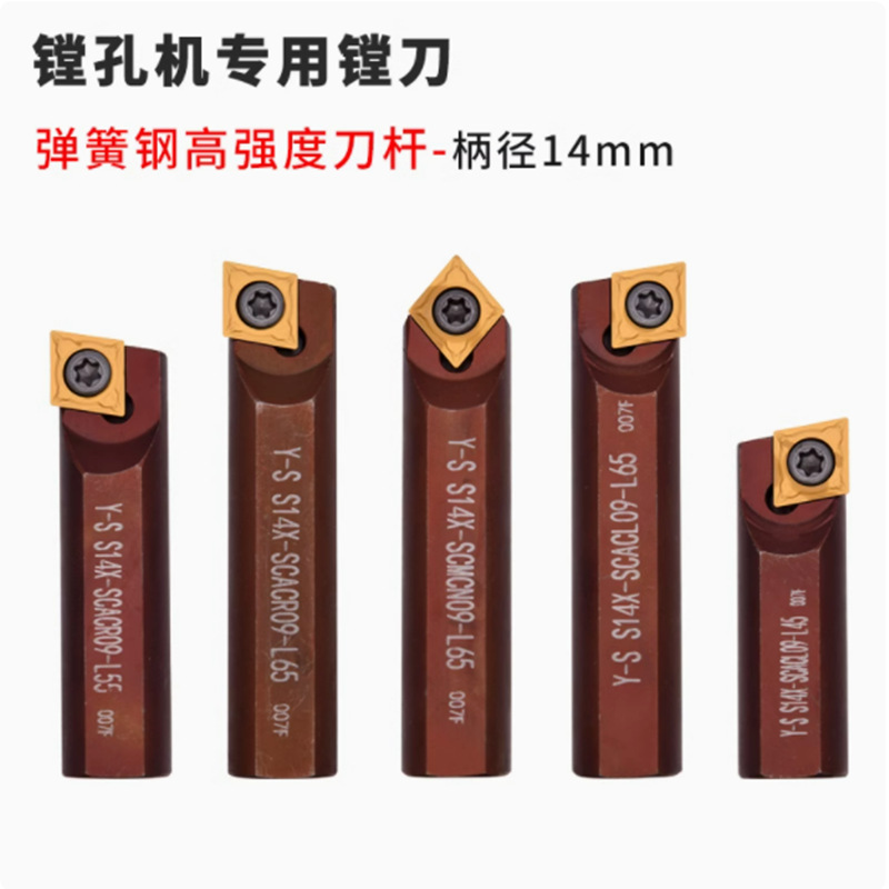 Special boring tools for CNC excavator boring machines, S14X-SCACR09, SCMCN09, inner hole reaming cylinder, tool holder and turning tool full figure