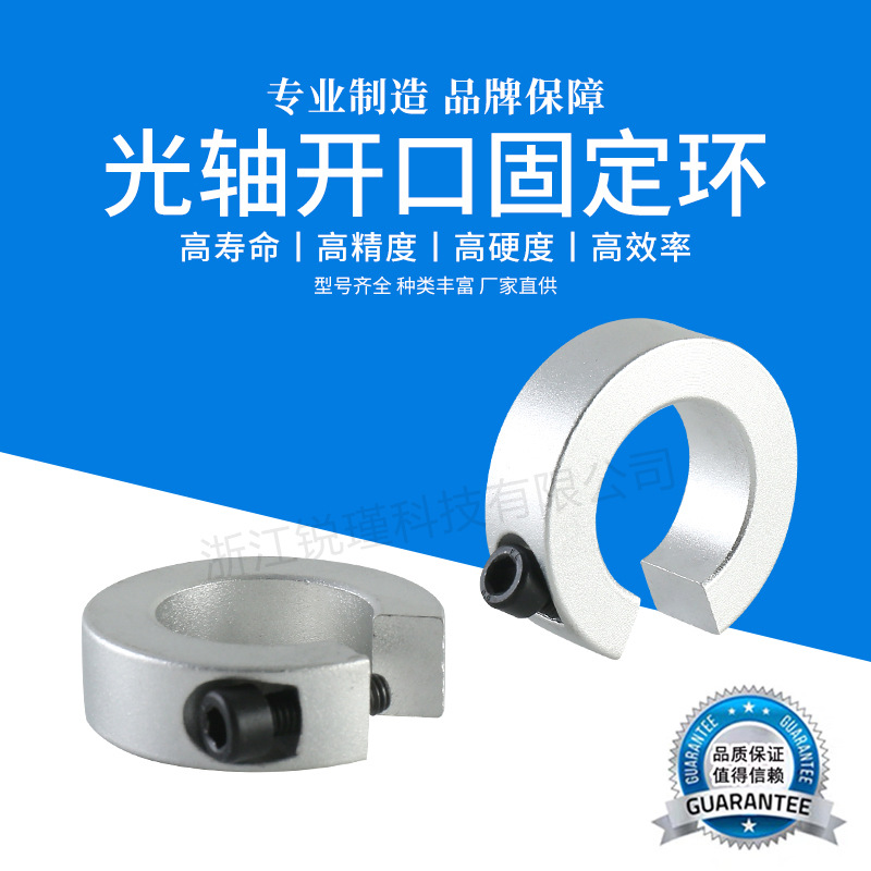SBR guide rail slider bearing aluminum alloy retaining ring opening limit locking positioning thrust ring light shaft fixed ring SCS details Picture