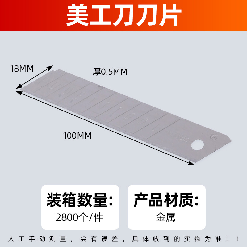 Factory price supply of 09A blades, 18mm wallpaper blades, 1 large utility knife blade, and broken type blades wholesale details Picture
