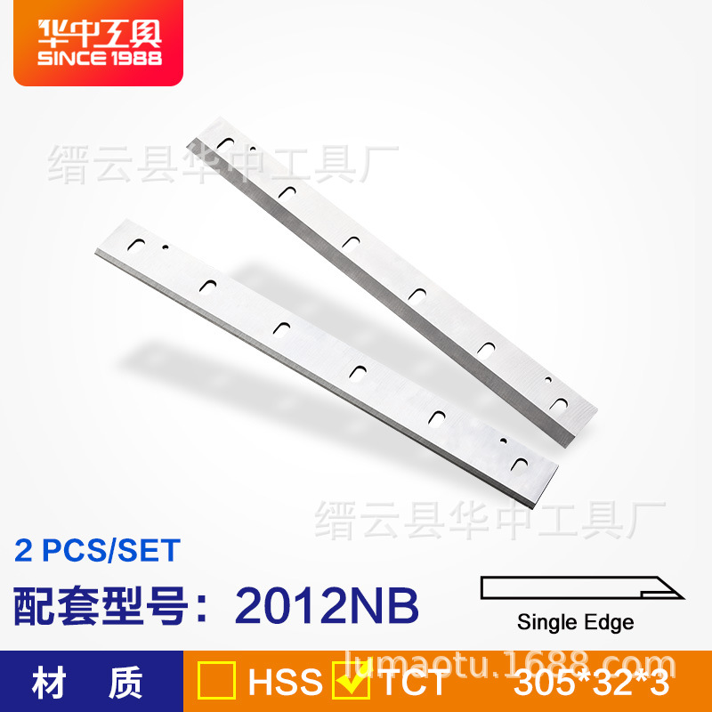 TCT tungsten steel cemented carbide planer blade 305 2012NB high-speed steel woodworking planer blade wholesale full figure