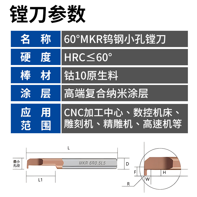 Wholesale MKR series boring tools, small bore CNC boring tools, inner bore anti-seismic tungsten steel micro alloy boring tools, customized Specification drawing