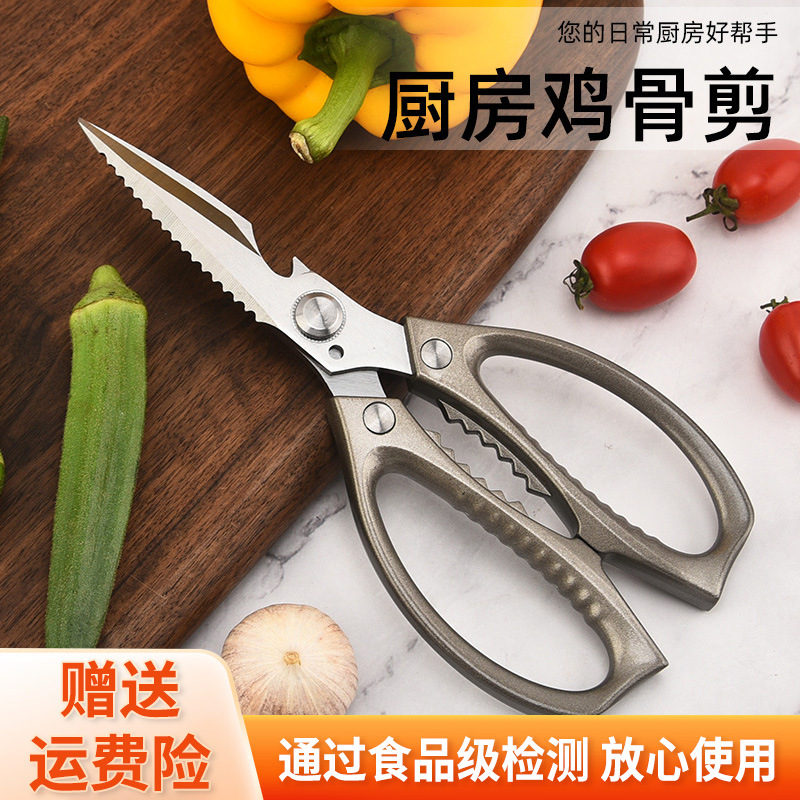 Powerful chicken bone cutter, Korean barbecue cutter, walnut opener, bottle cap opener, multi-functional stainless steel kitchen scissors full figure