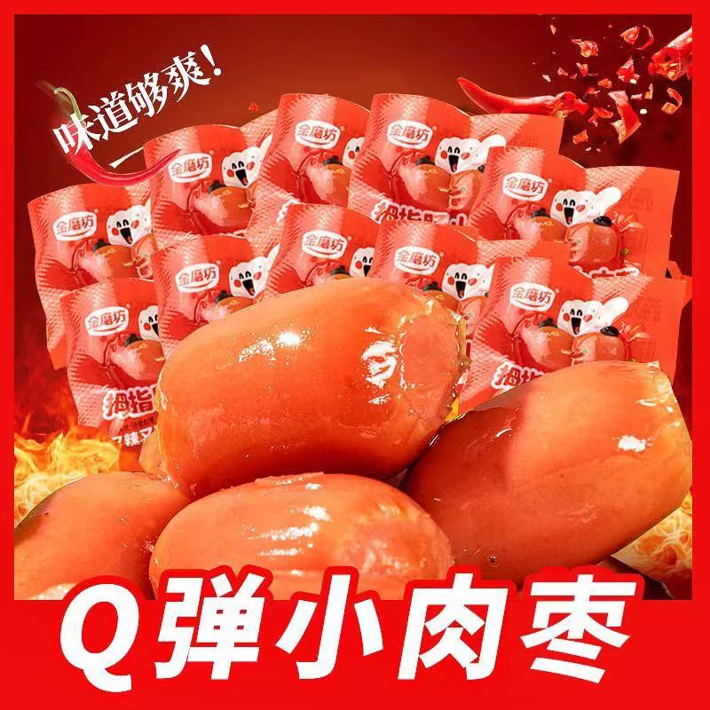 【40 packs, 80 Pieces 】 Golden Mill Two-piece Sausage Mini Thumb Sausage Desktop Small Sausage Snack DB full figure