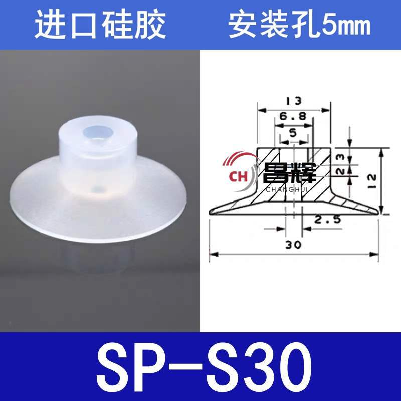 Tianxing small-head vacuum suction cups, silicone suction nozzles, injection molding mechanical hand accessories, industrial pneumatic automation undefined