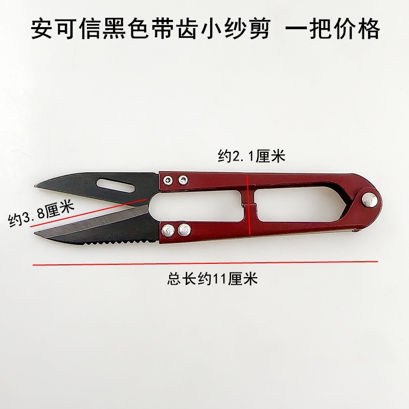 Anxinke Black toothed small yarn scissors, U-shaped spring thread end scissors, home hand sewing cross-stitch DIY small scissors Application Scenario