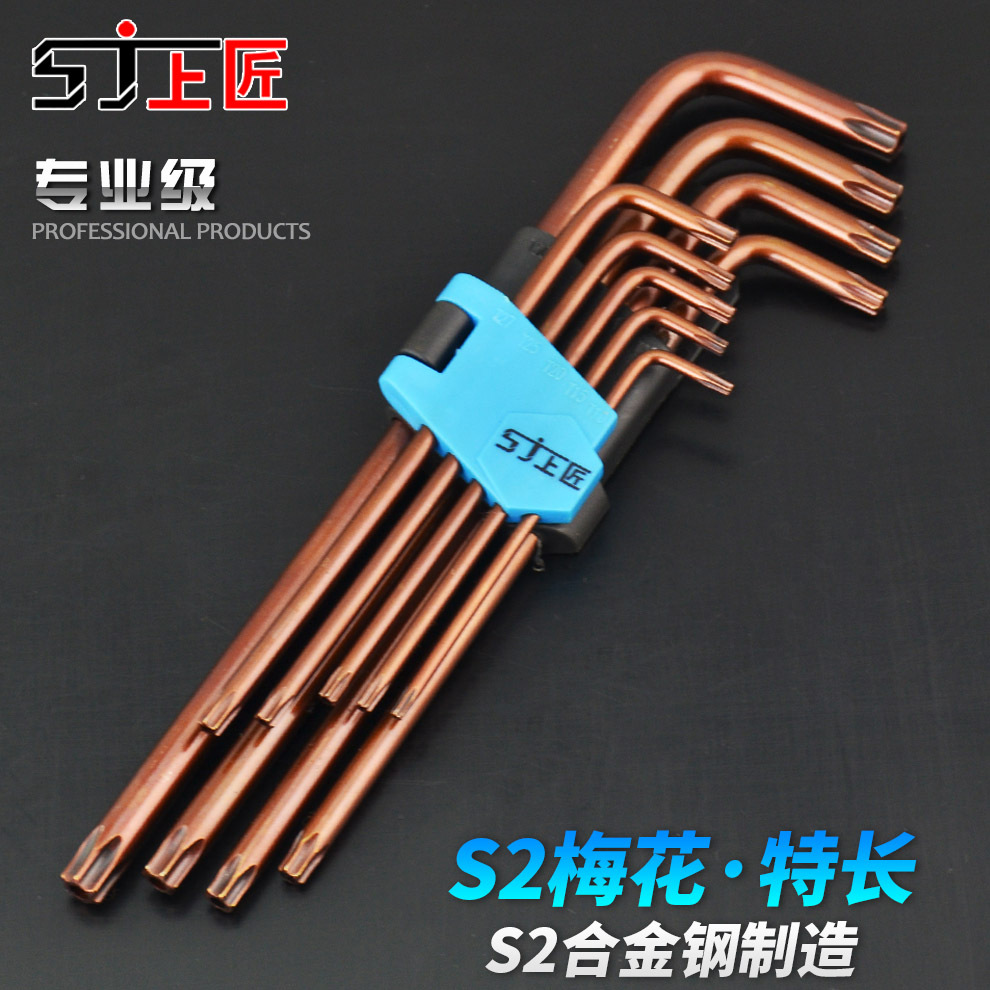 Star character in hexagon ring spanner screwdriver T10T15T20T25T27T30T40T45T50 9 parts undefined